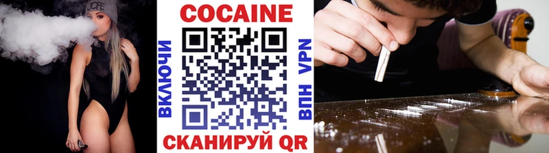 COCAIN Колумбийский  Одинцово 