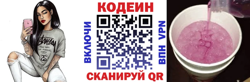 MEGA ссылка  Одинцово  Кодеиновый сироп Lean напиток Lean (лин)  где купить  