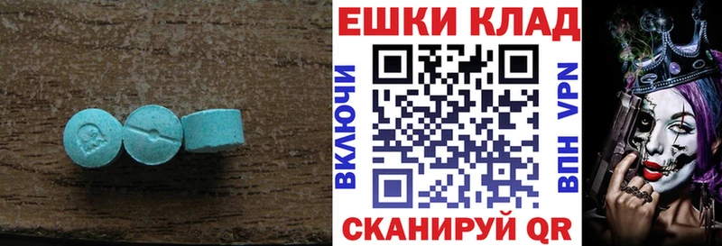 ЭКСТАЗИ 280 MDMA  Одинцово 