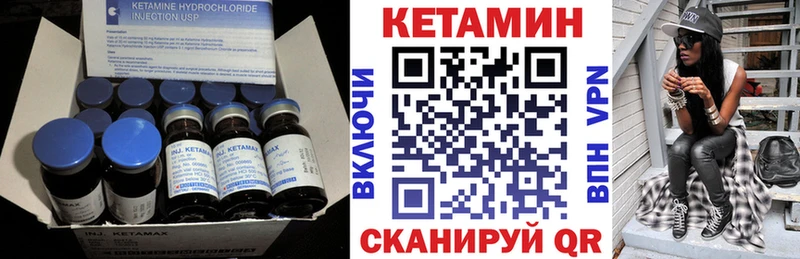 Кетамин VHQ  Одинцово 