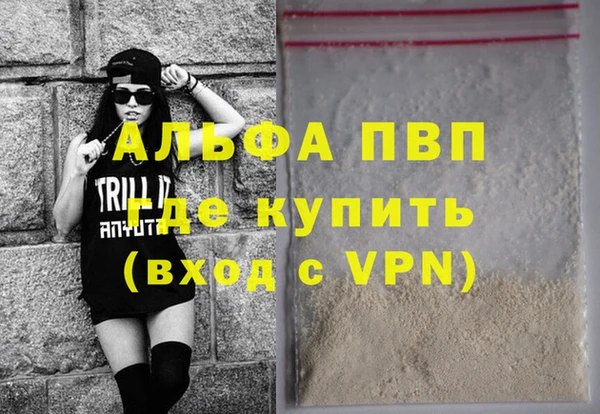 альфа пвп Горнозаводск