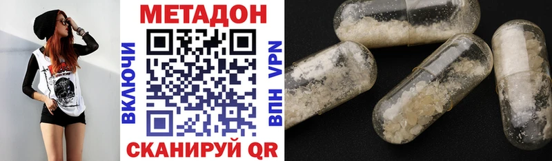 Метадон кристалл  Одинцово 